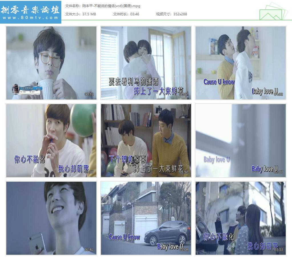陆本平-不能说的情话{vcd}(国语).jpg