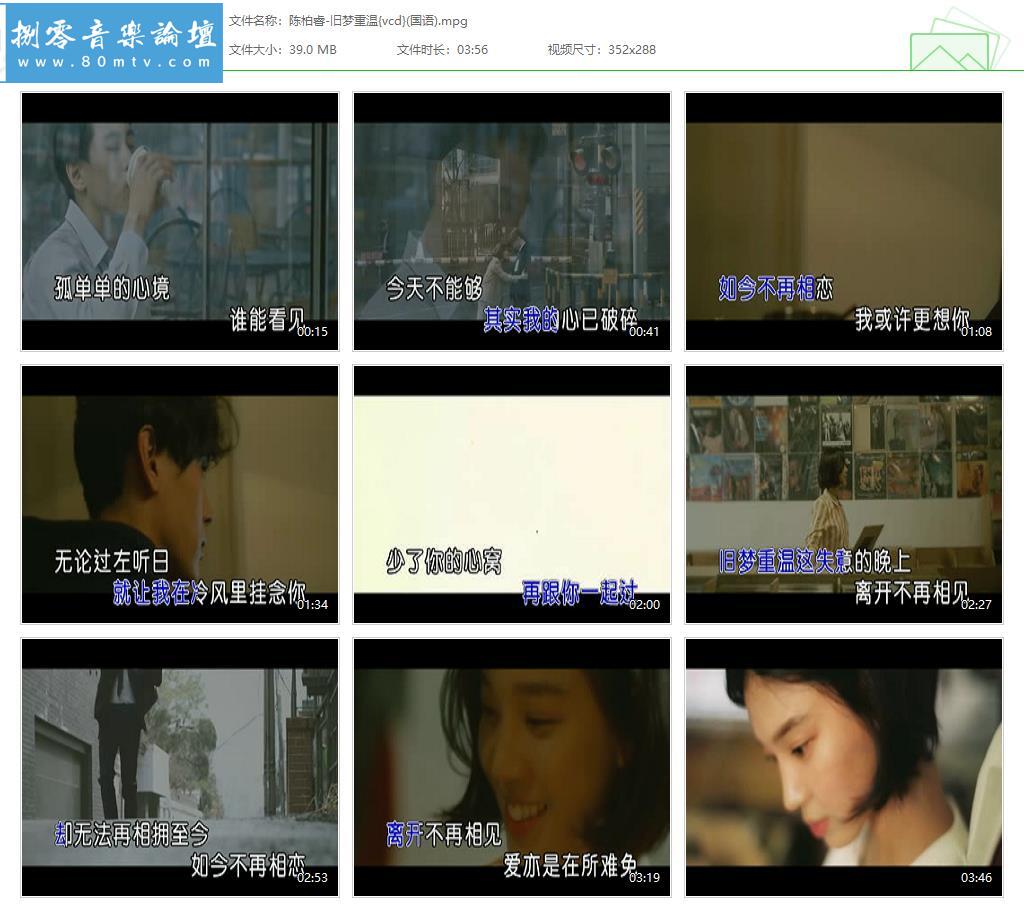 陈柏睿-旧梦重温{vcd}(国语).jpg