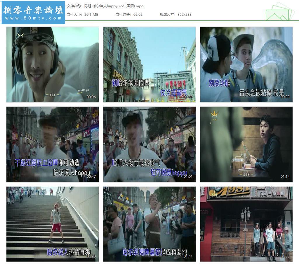陈旭-哈尔滨人happy{vcd}(国语).jpg