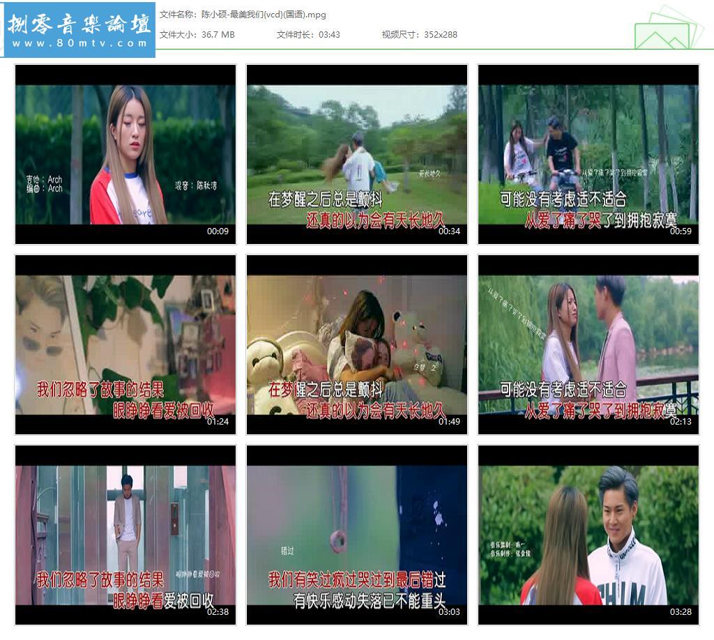 陈小硕-最美我们{vcd}(国语).jpg