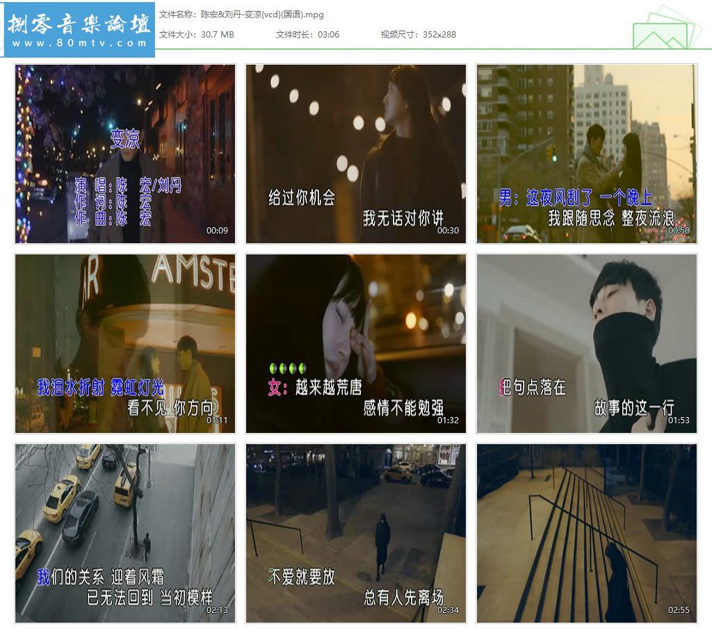 陈宏&刘丹-变凉{vcd}(国语).jpg