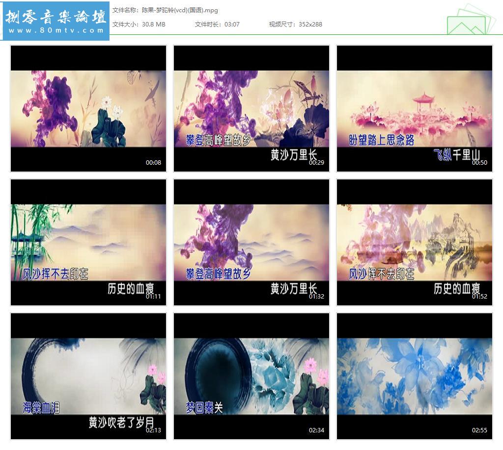 陈果-梦驼铃{vcd}(国语).jpg