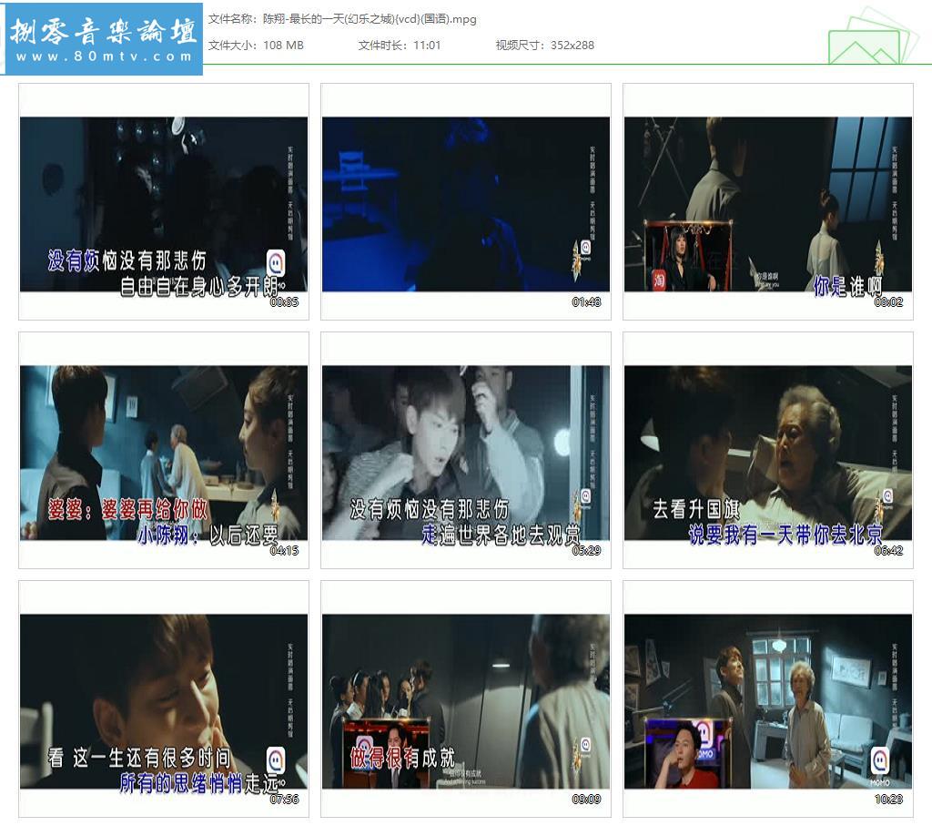 陈翔-最长的一天(幻乐之城){vcd}(国语).jpg
