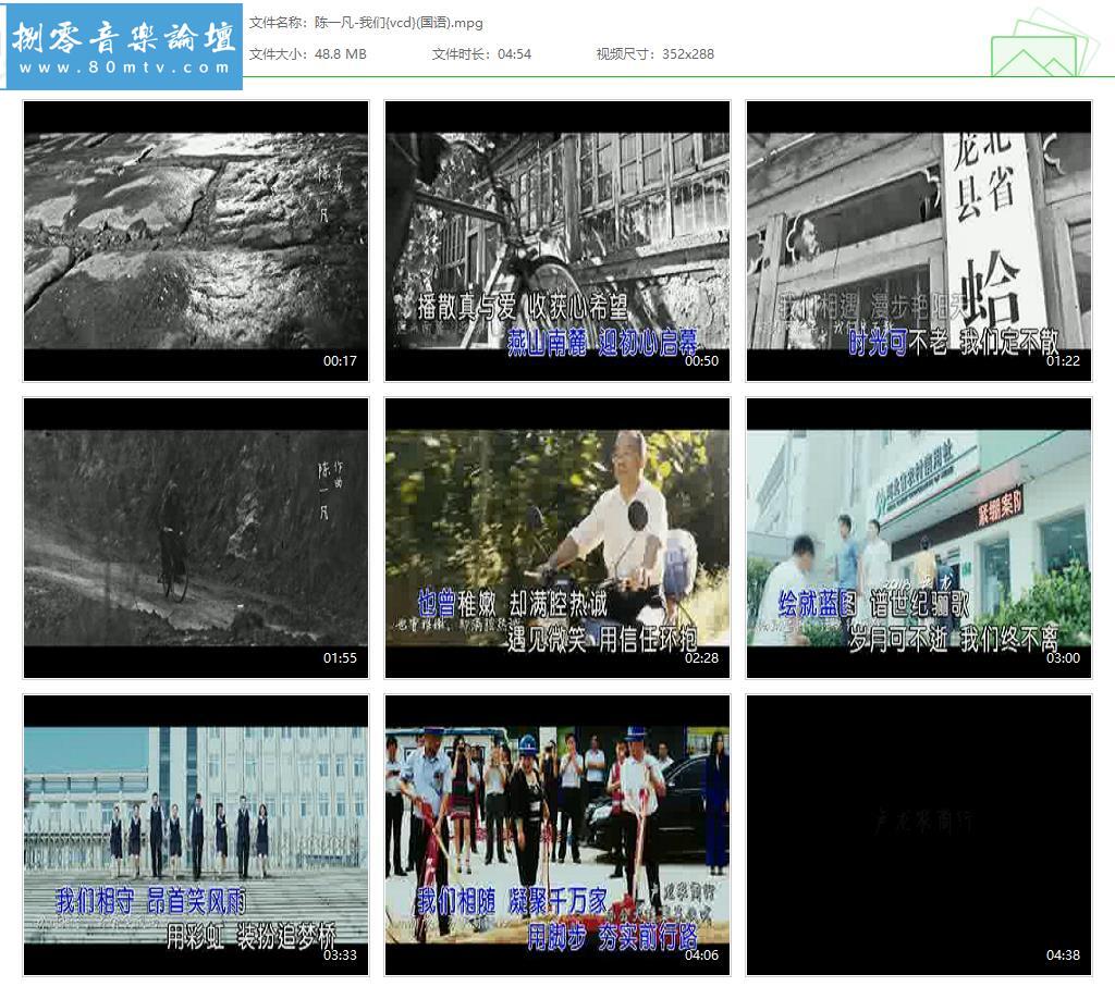 陈一凡-我们{vcd}(国语).jpg