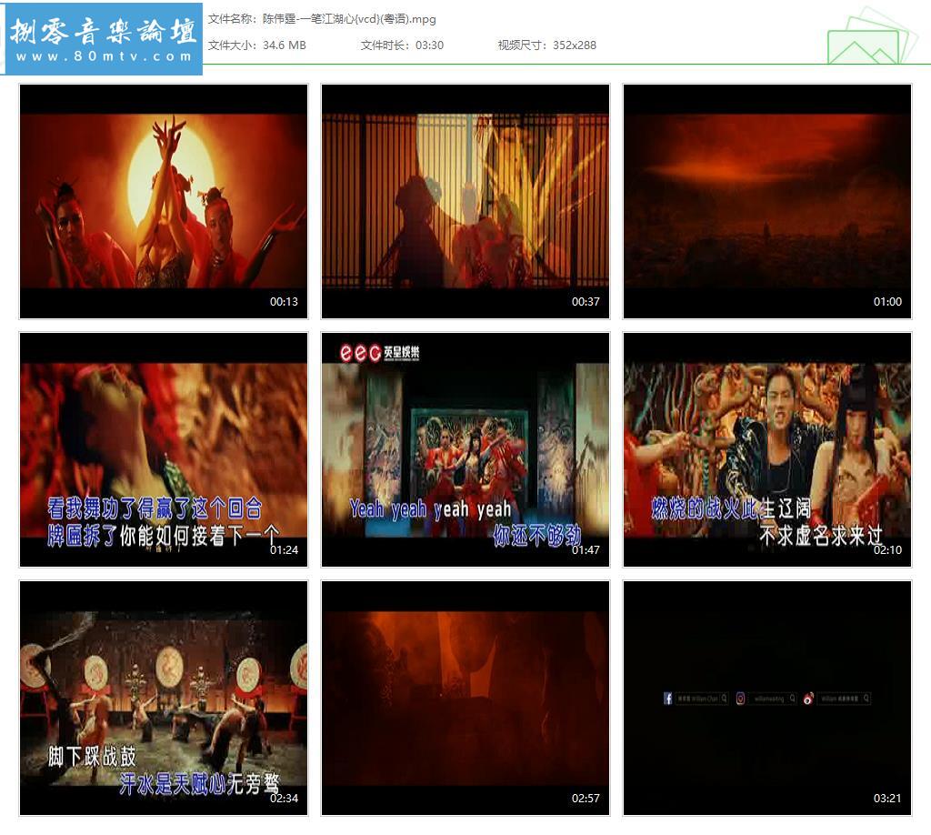 陈伟霆-一笔江湖心{vcd}(粤语).jpg
