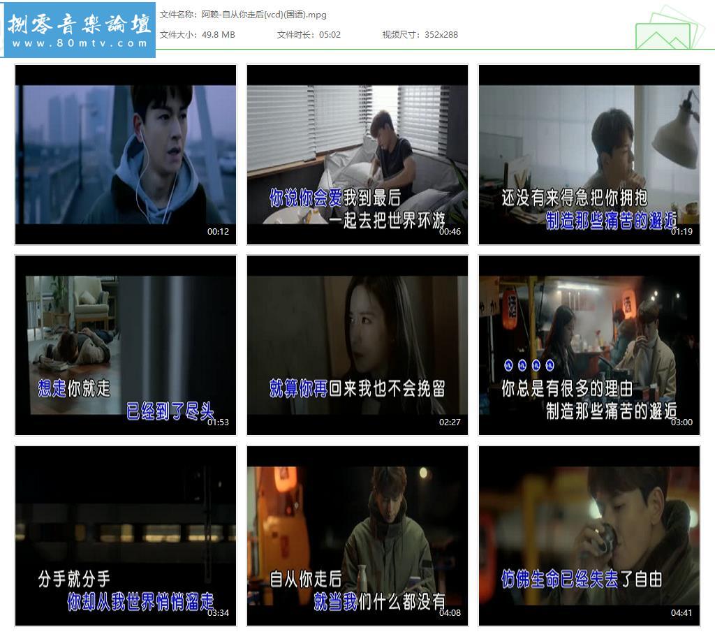 阿赖-自从你走后{vcd}(国语).jpg
