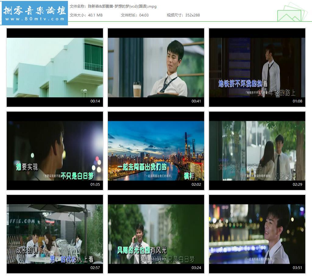 陈新森&郭鹏蕾-梦想的梦{vcd}(国语).jpg