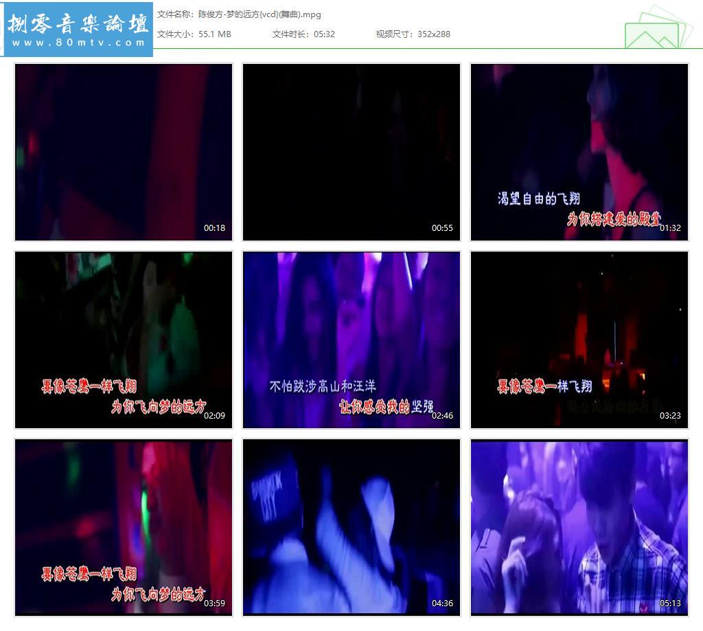 陈俊方-梦的远方{vcd}(舞曲).jpg