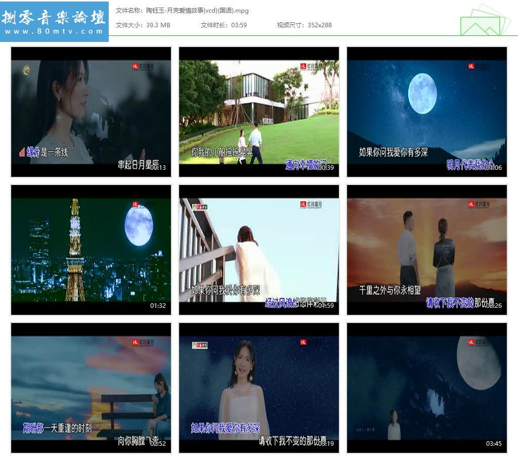 陶钰玉-月亮爱情故事{vcd}(国语).jpg