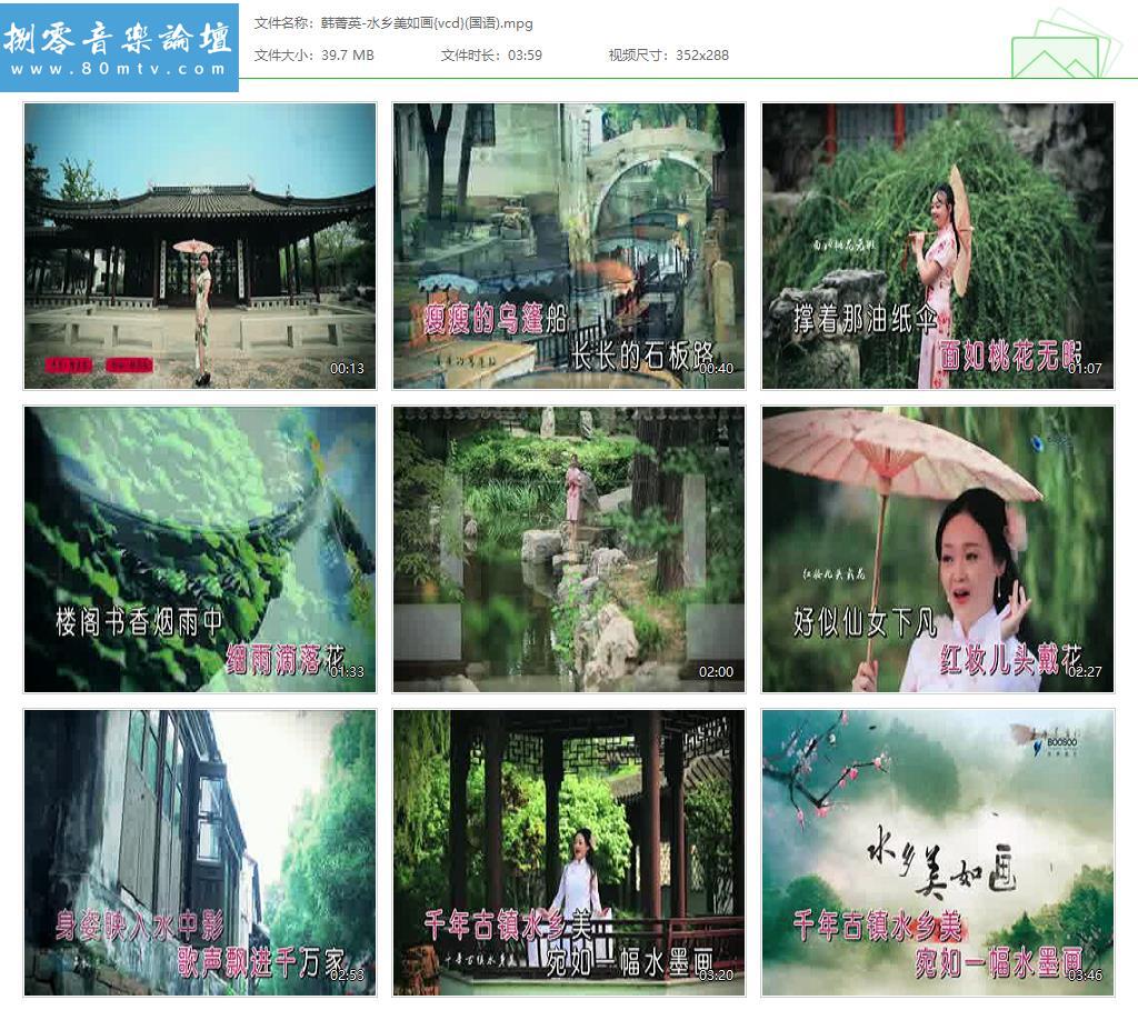 韩菁英-水乡美如画{vcd}(国语).jpg