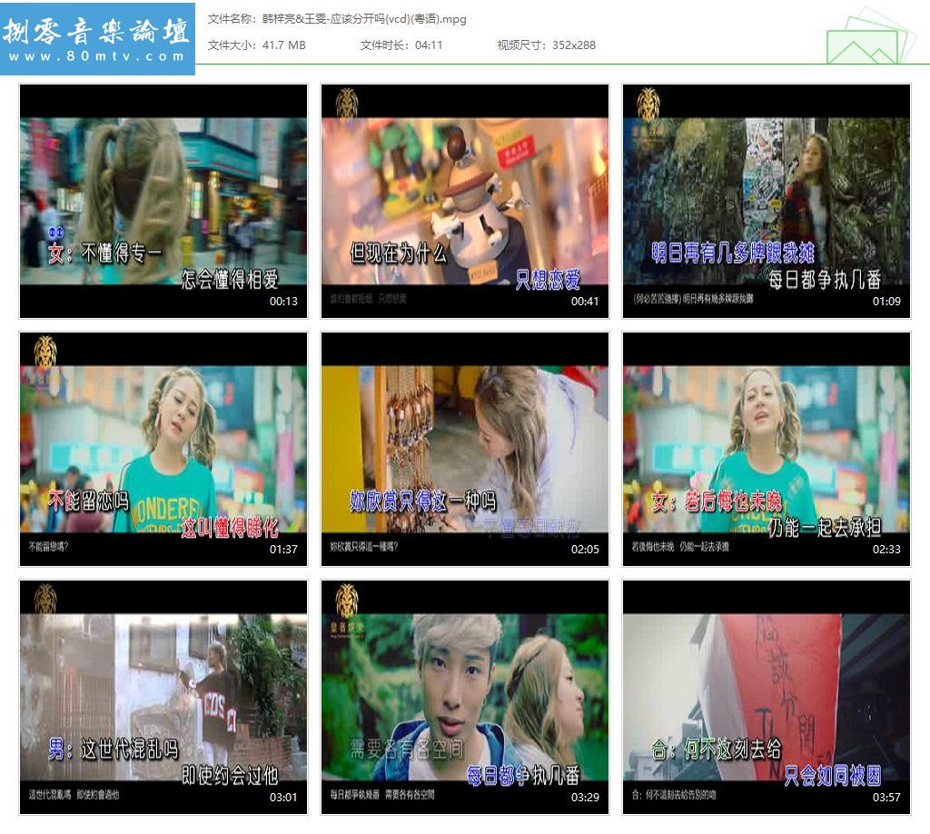 韩梓亮&王雯-应该分开吗{vcd}(粤语).jpg