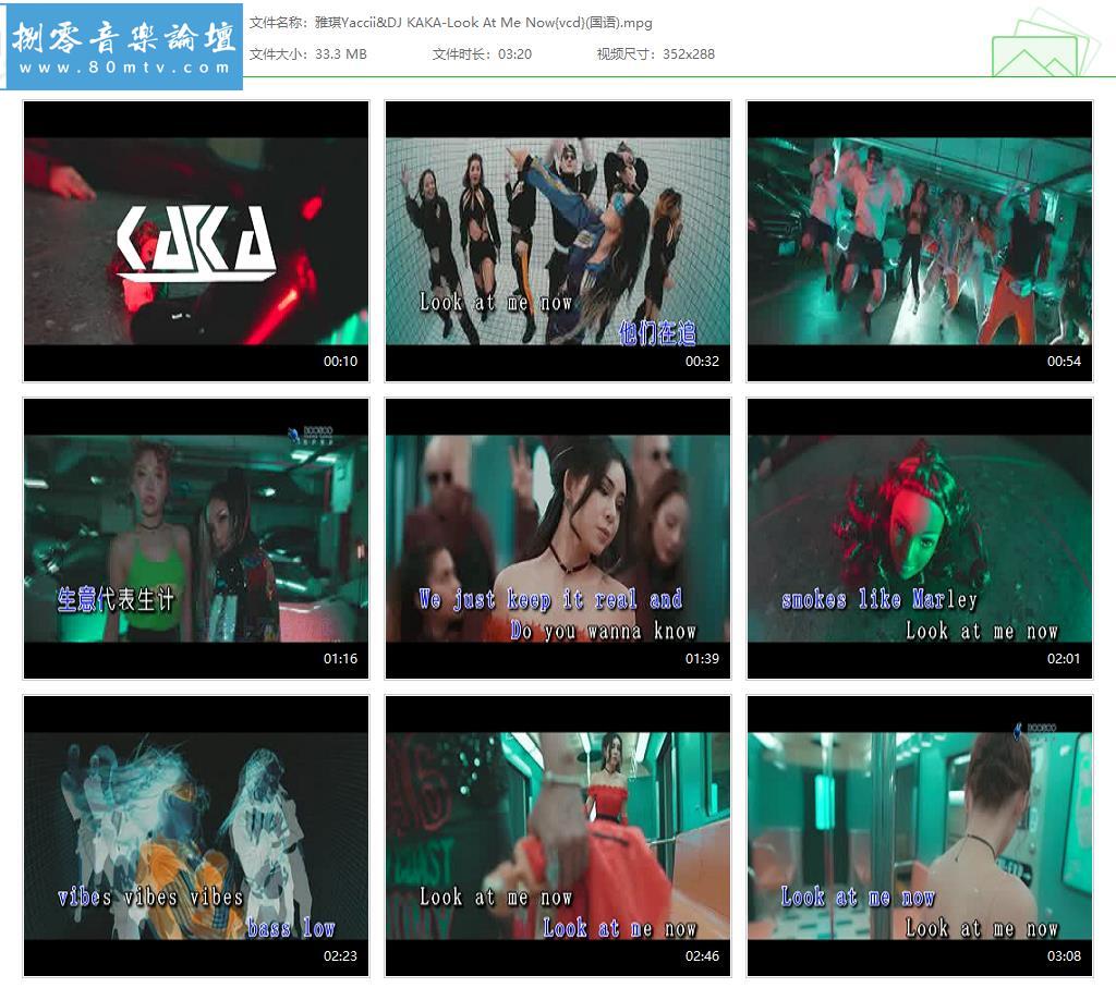 雅琪Yaccii&DJ KAKA-Look At Me Now{vcd}(国语).jpg