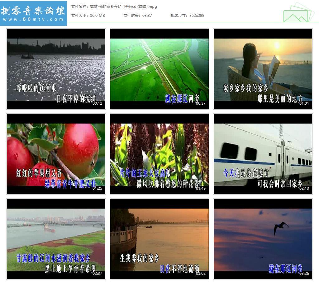 霓歌-我的家乡在辽河旁{vcd}(国语).jpg