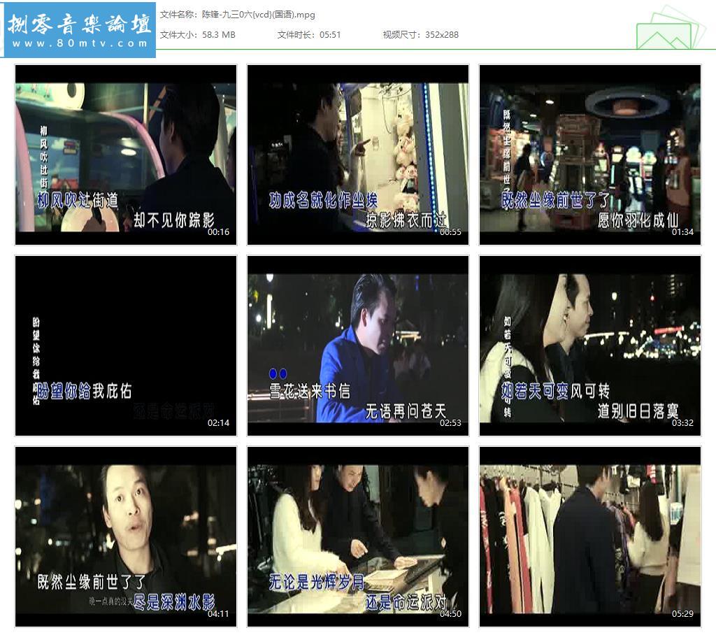 陈锋-九三0六{vcd}(国语).jpg