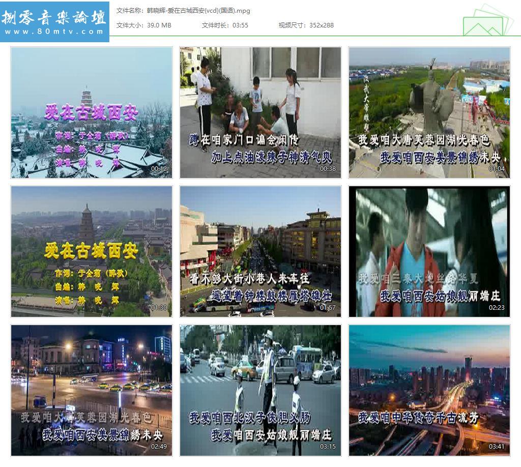 韩晓辉-爱在古城西安{vcd}(国语).jpg