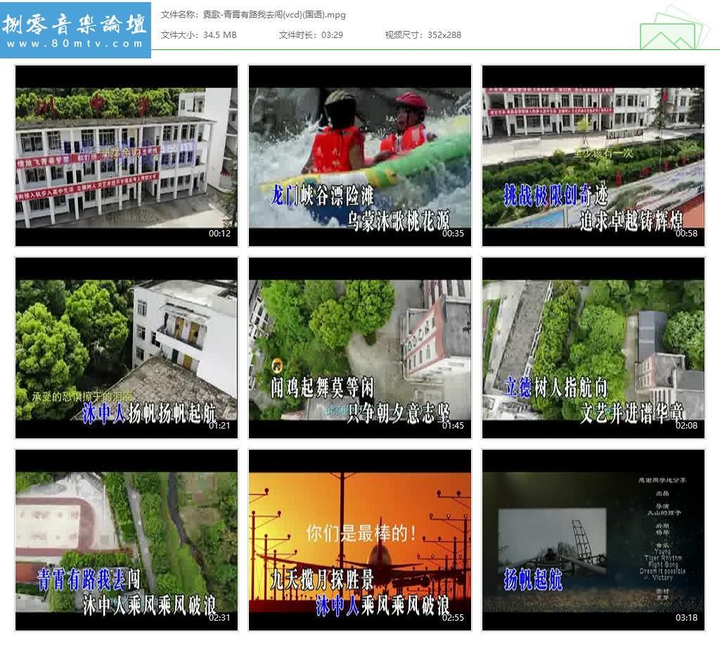 霓歌-青霄有路我去闯{vcd}(国语).jpg