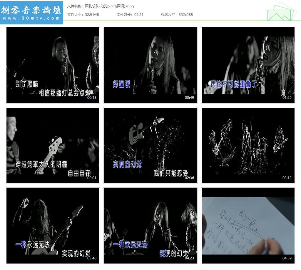面孔乐队-幻觉{vcd}(国语).jpg