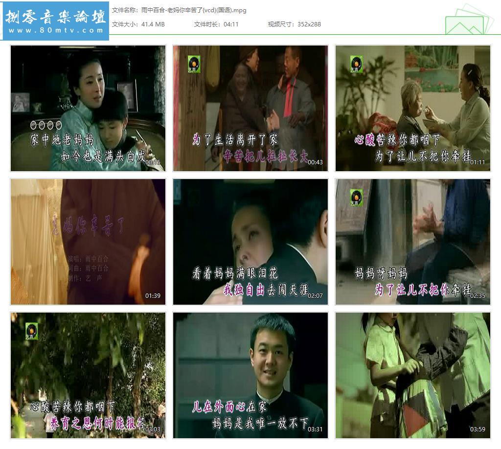 雨中百合-老妈你辛苦了{vcd}(国语).jpg