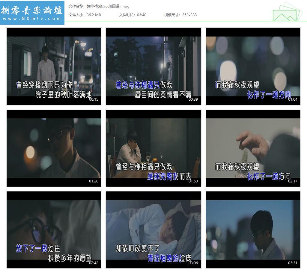 韩帅-秋夜{vcd}(国语).jpg