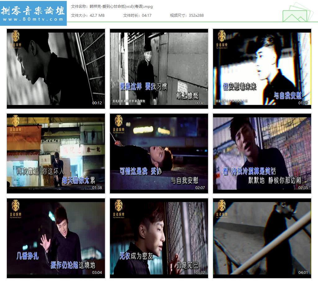 韩梓亮-爱到心甘命抵{vcd}(粤语).jpg