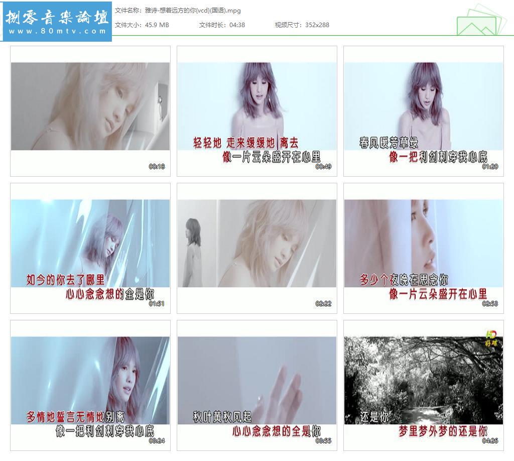雅诗-想着远方的你{vcd}(国语).jpg