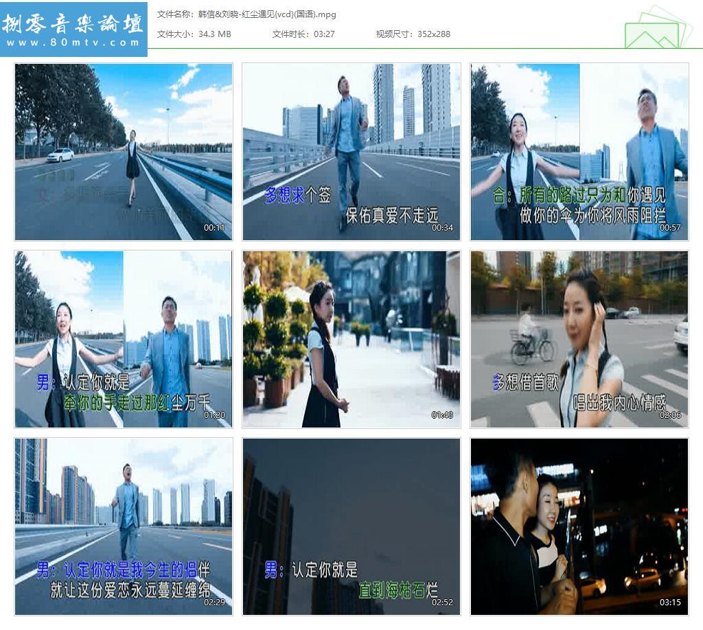 韩信&刘晓-红尘遇见{vcd}(国语).jpg
