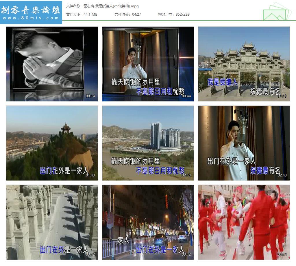 霍志爽-我是绥德人{vcd}(舞曲).jpg