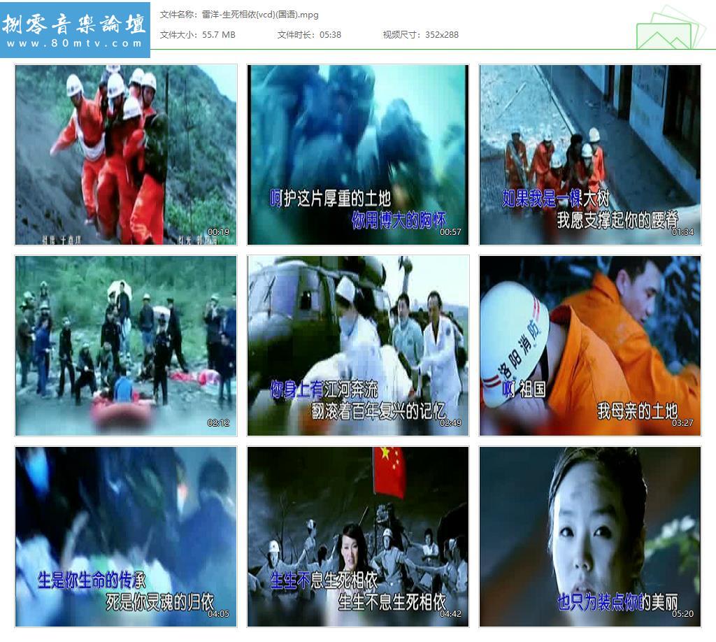 雷洋-生死相依{vcd}(国语).jpg