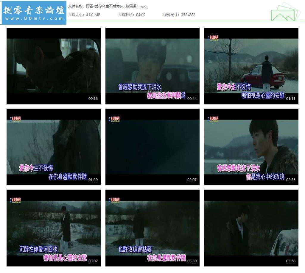 雨露-爱你今生不后悔{vcd}(国语).jpg