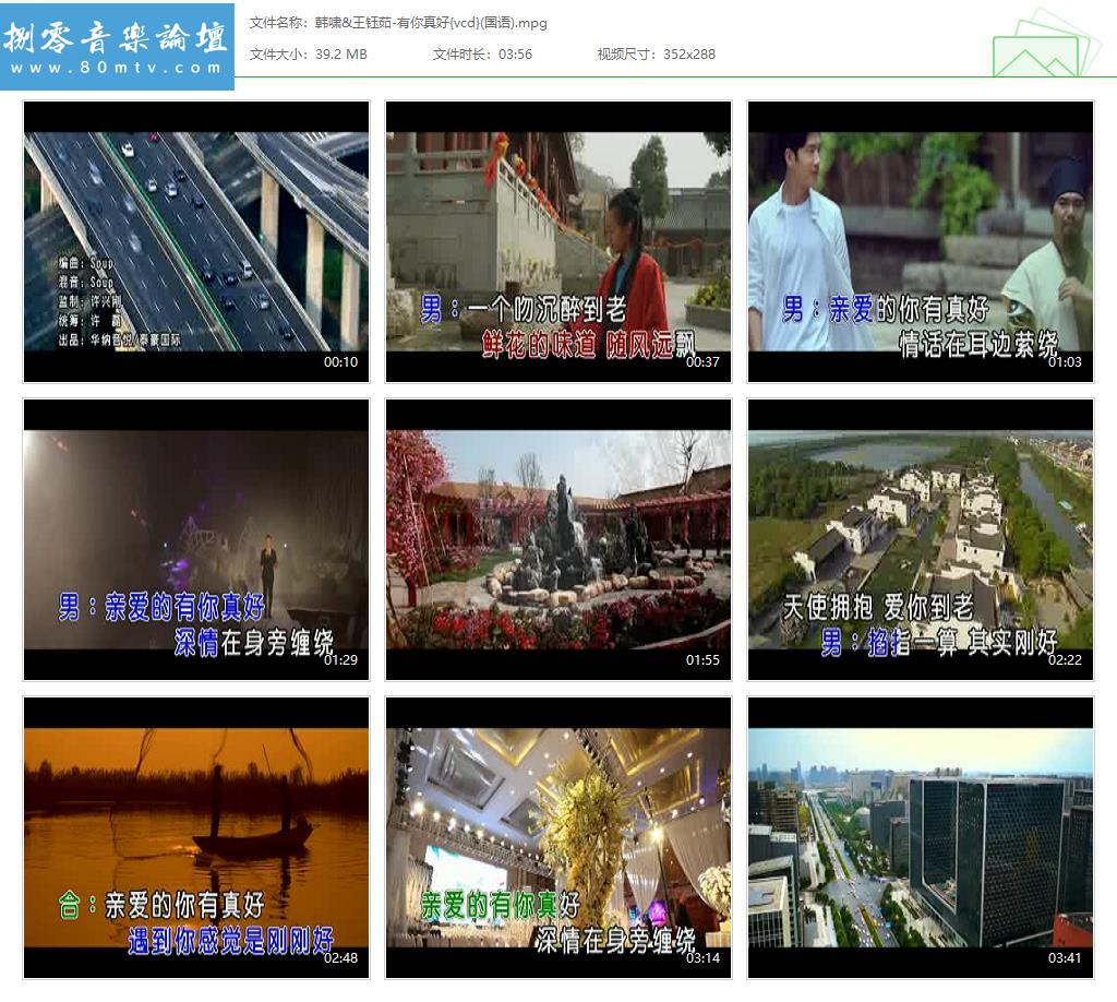 韩啸&王钰茹-有你真好{vcd}(国语).jpg