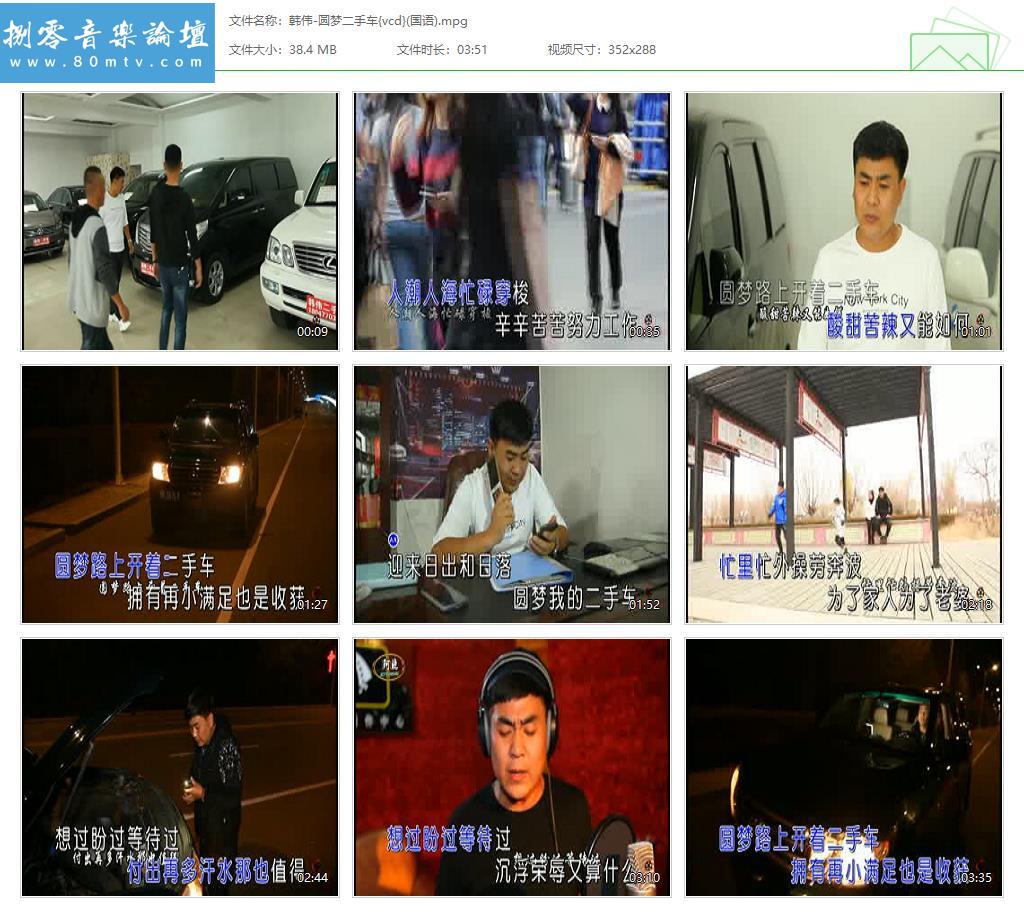 韩伟-圆梦二手车{vcd}(国语).jpg