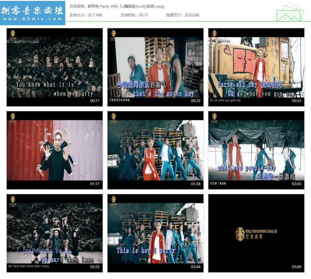 韩梓亮-Party With TL(舞蹈版){vcd}(英语).jpg