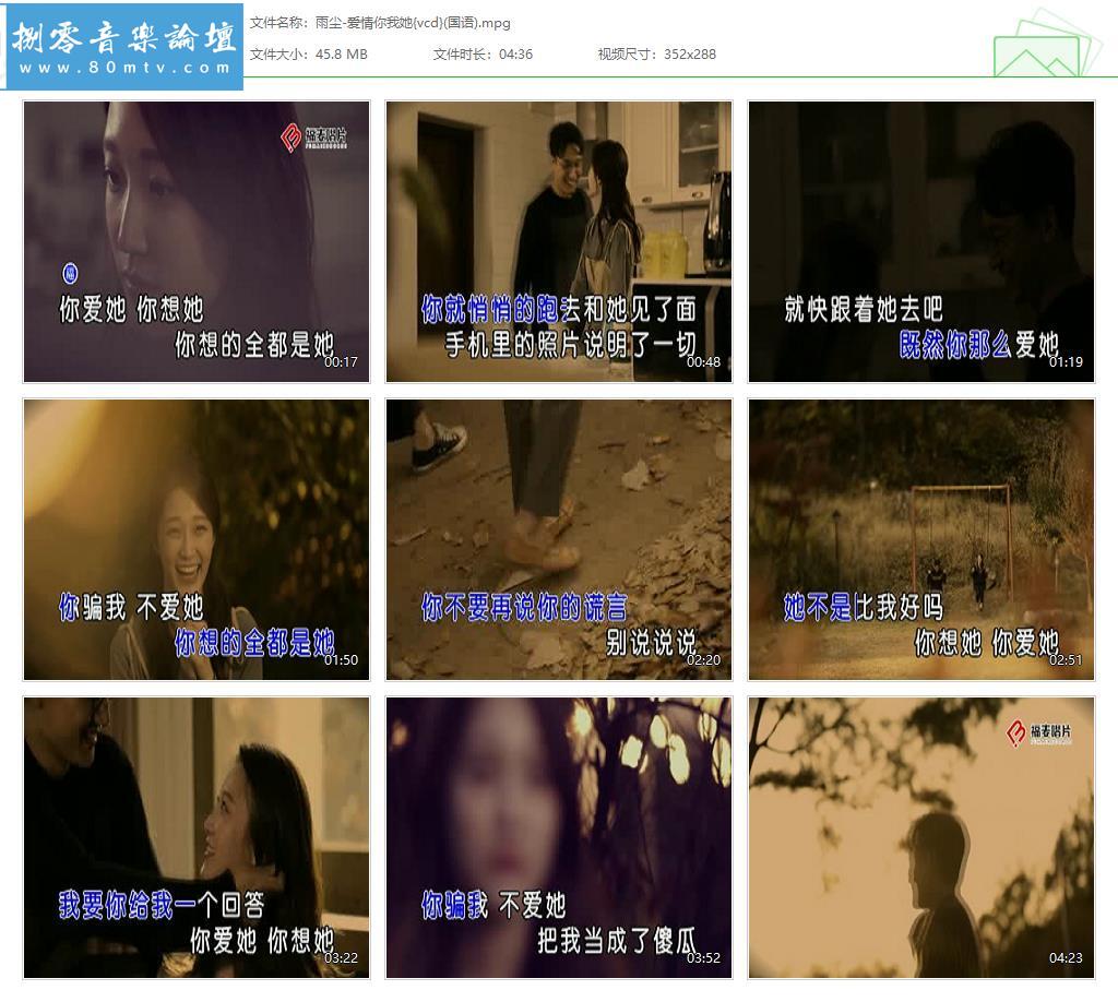 雨尘-爱情你我她{vcd}(国语).jpg