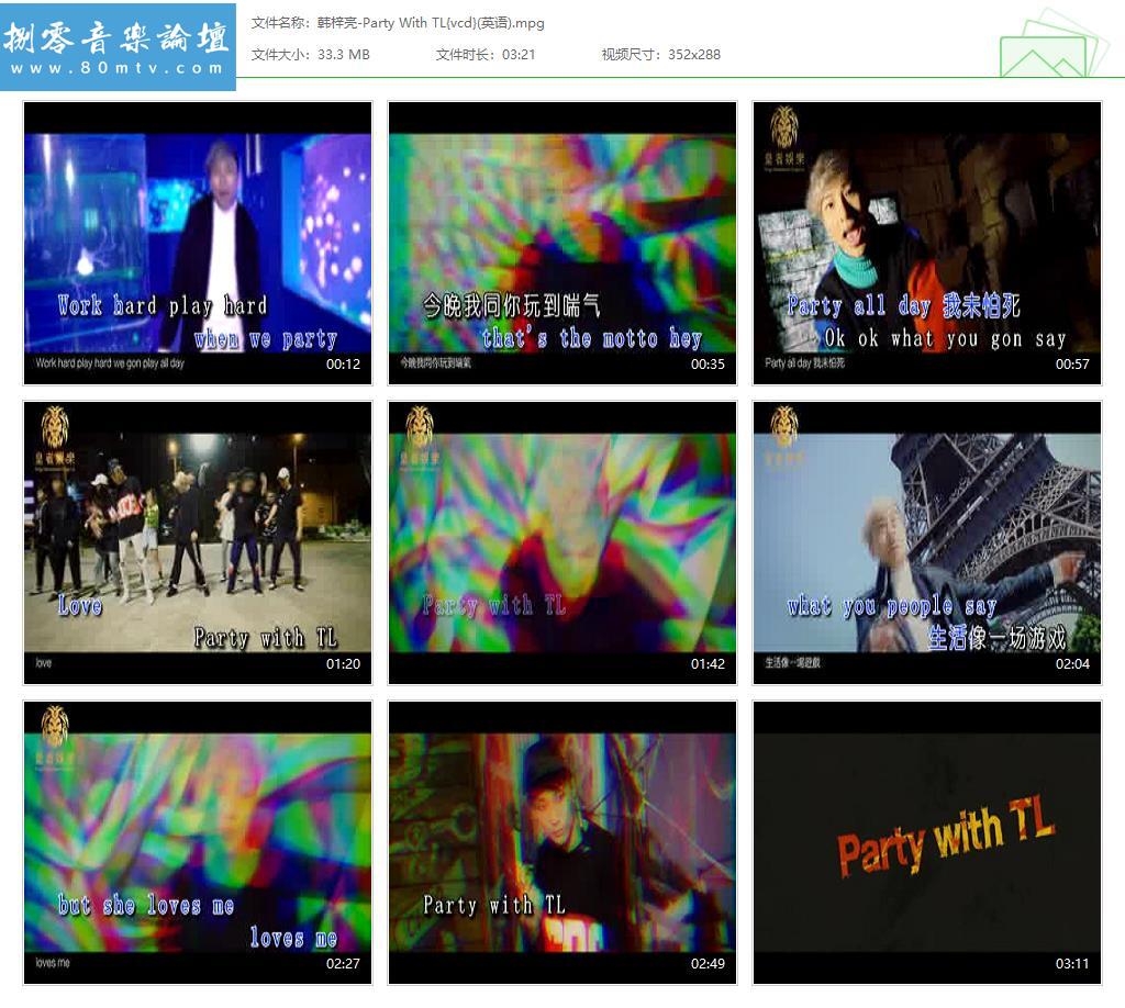 韩梓亮-Party With TL{vcd}(英语).jpg