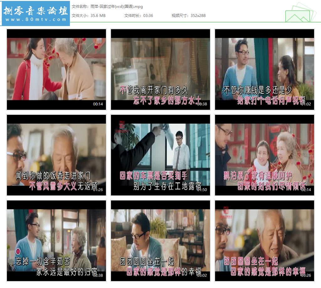 雨萍-回家过年{vcd}(国语).jpg