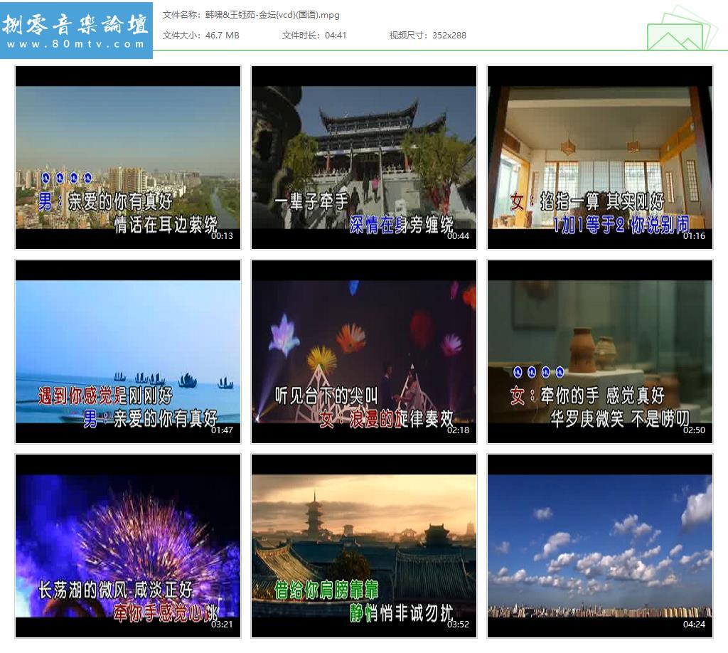 韩啸&王钰茹-金坛{vcd}(国语).jpg