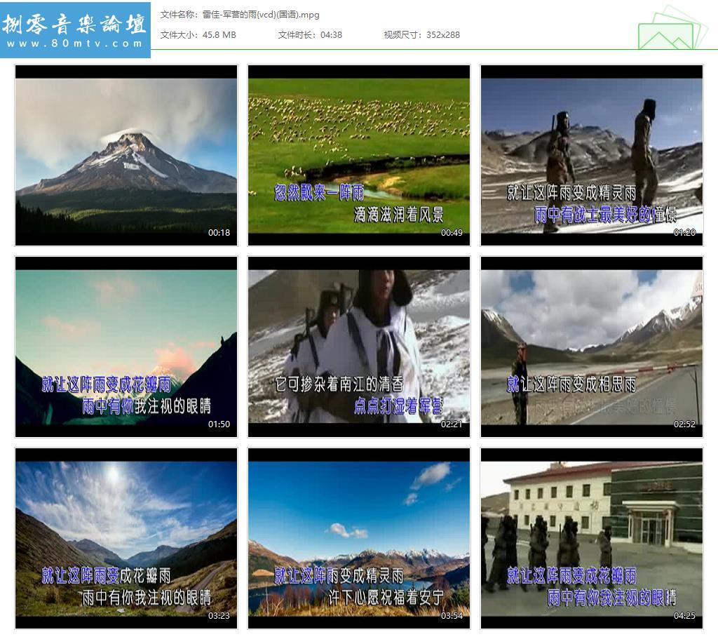 雷佳-军营的雨{vcd}(国语).jpg