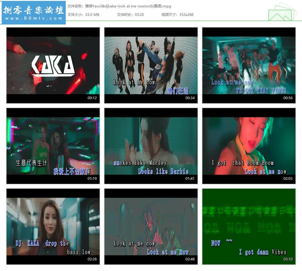 雅琪Yaccii&djkaka-look at me now{vcd}(国语).jpg