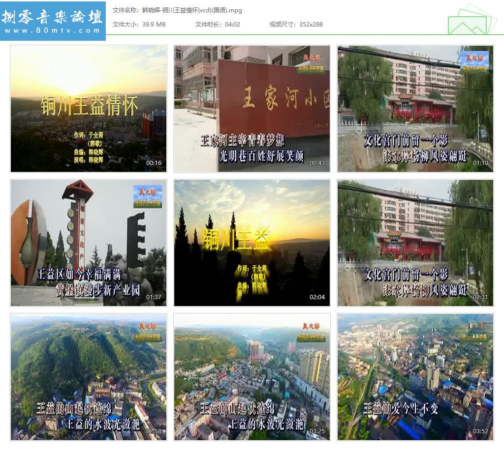 韩晓辉-铜川王益情怀{vcd}(国语).jpg