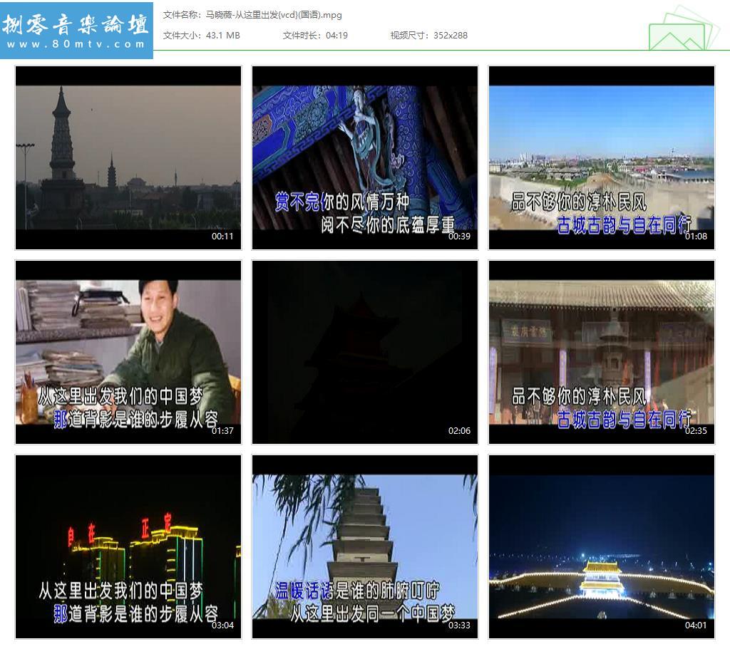 马晓薇-从这里出发{vcd}(国语).jpg