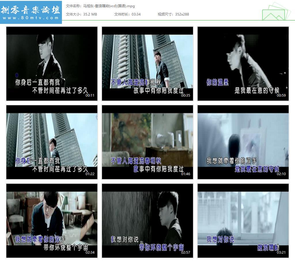 马旭东-撒浪嘿呦{vcd}(国语).jpg