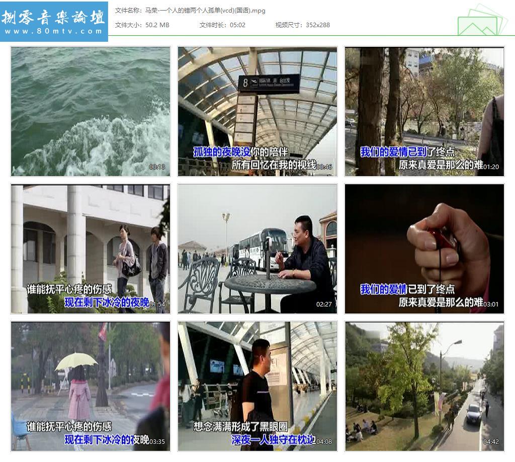 马荣-一个人的错两个人孤单{vcd}(国语).jpg