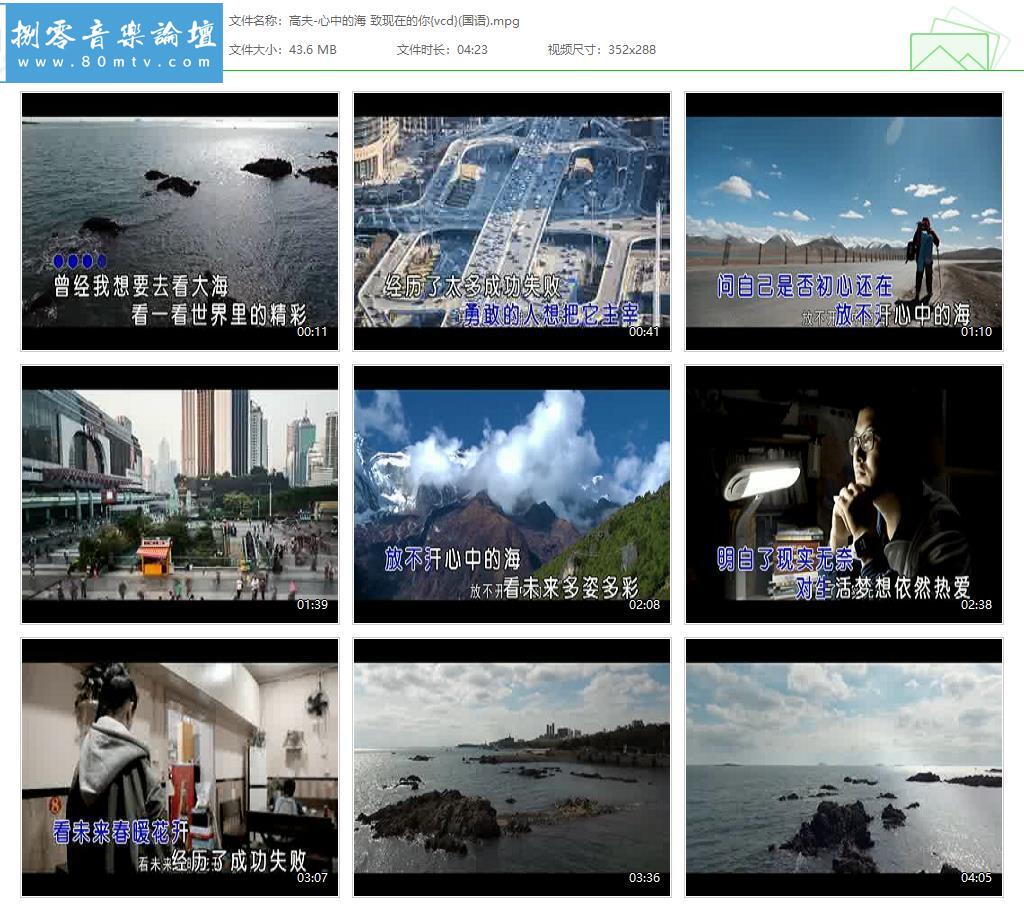 高夫-心中的海 致现在的你{vcd}(国语).jpg
