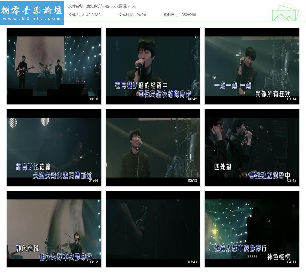 鹿先森乐队-他{vcd}(国语).jpg
