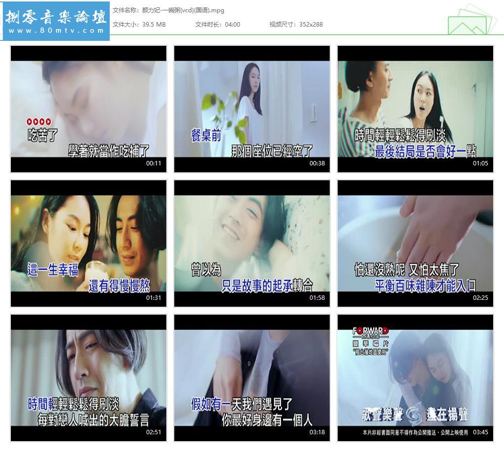 颜力妃-一碗粥{vcd}(国语).jpg