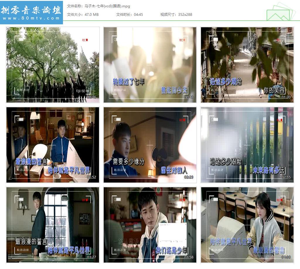 马子木-七年{vcd}(国语).jpg
