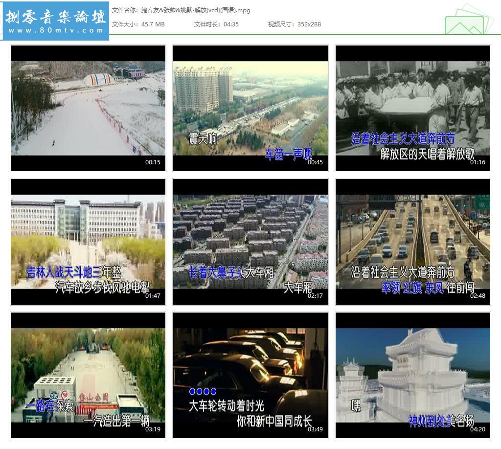 鲍春友&张帅&姚默-解放{vcd}(国语).jpg