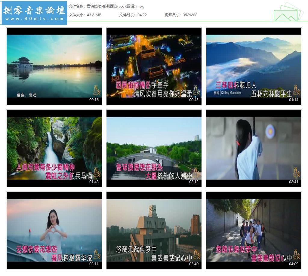 音符姑娘-醉别西安{vcd}(国语).jpg