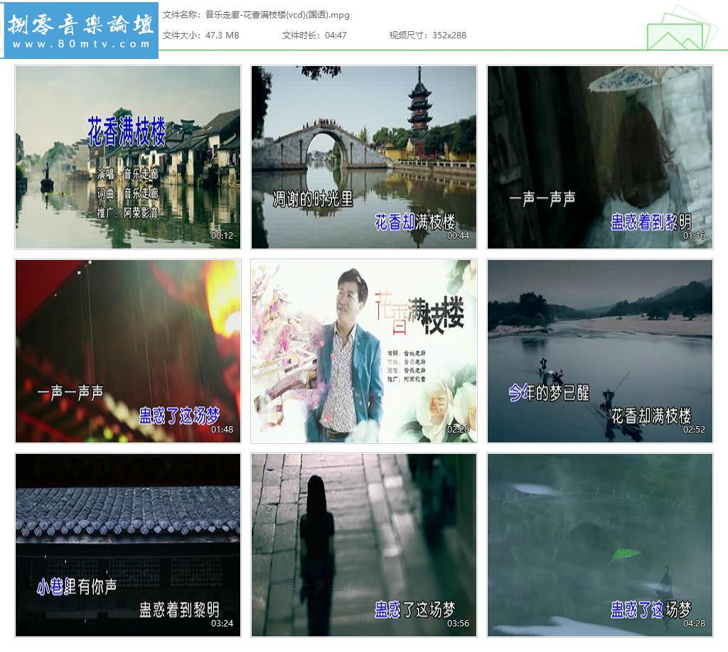 音乐走廊-花香满枝楼{vcd}(国语).jpg