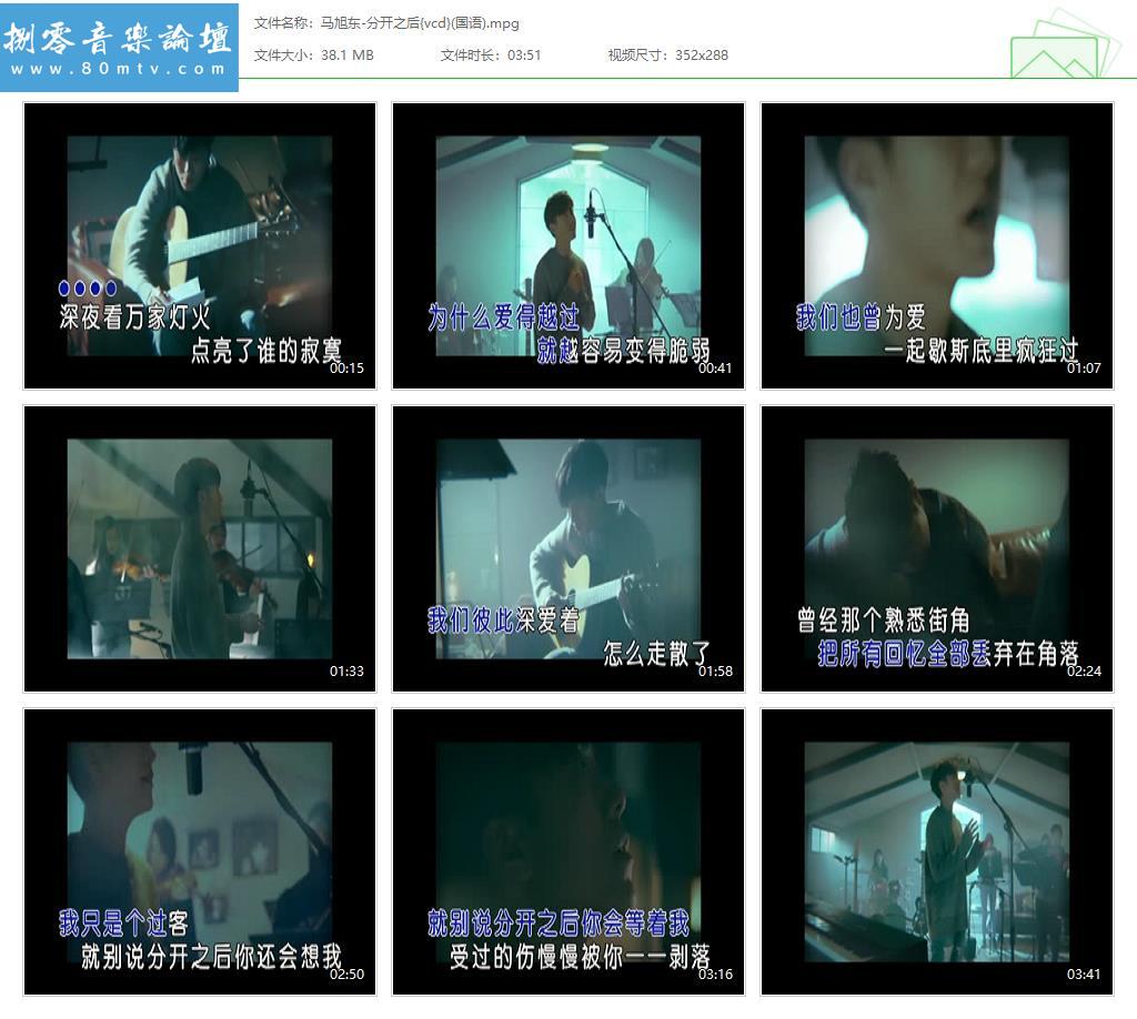 马旭东-分开之后{vcd}(国语).jpg